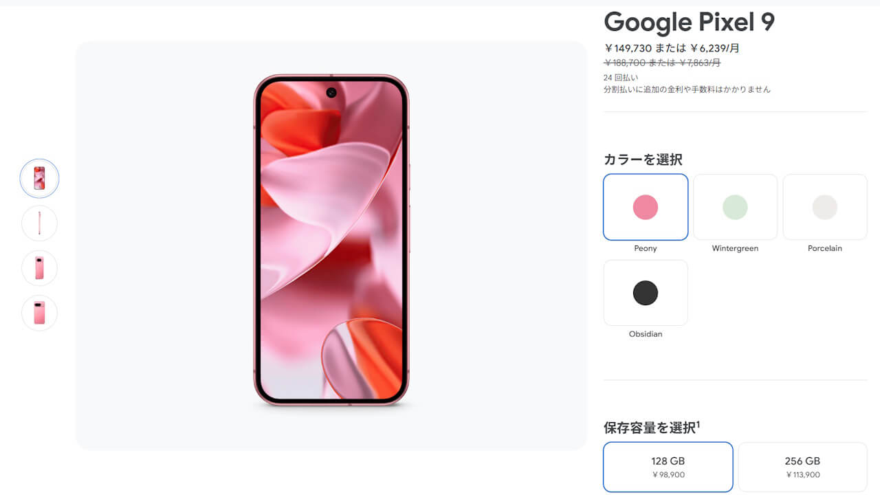 Google Pixel 9