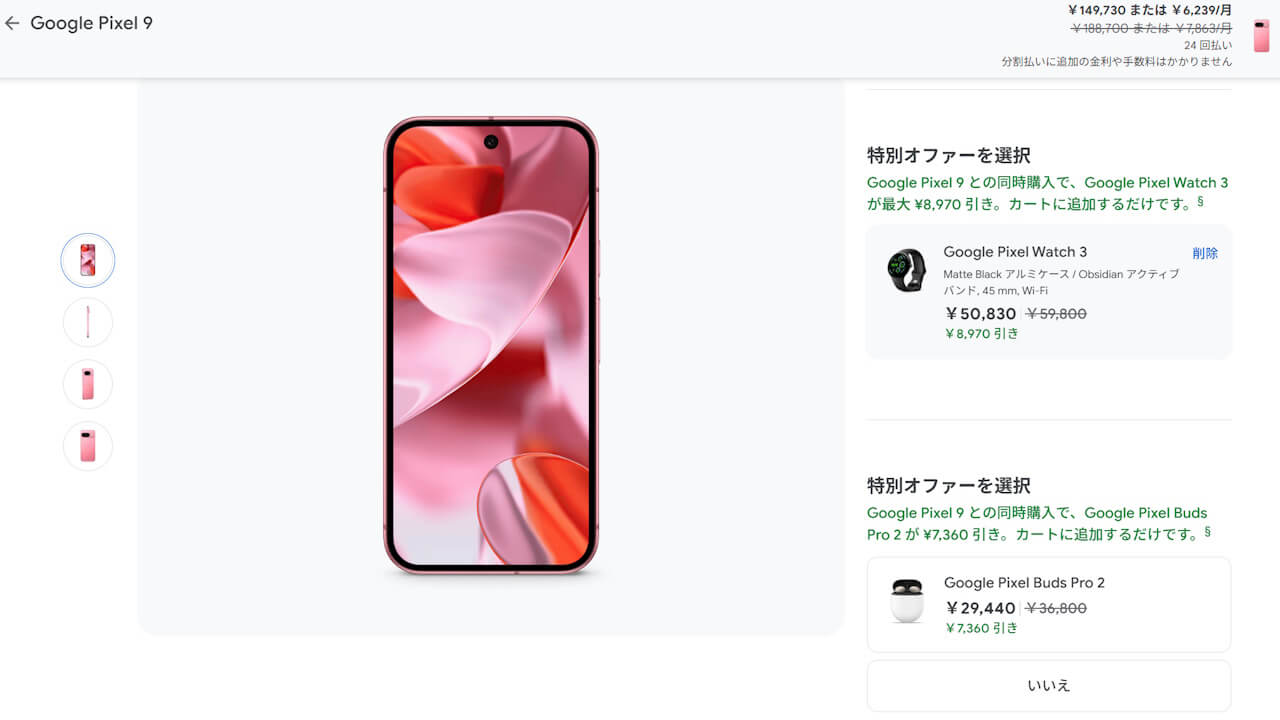 Google Pixel 9