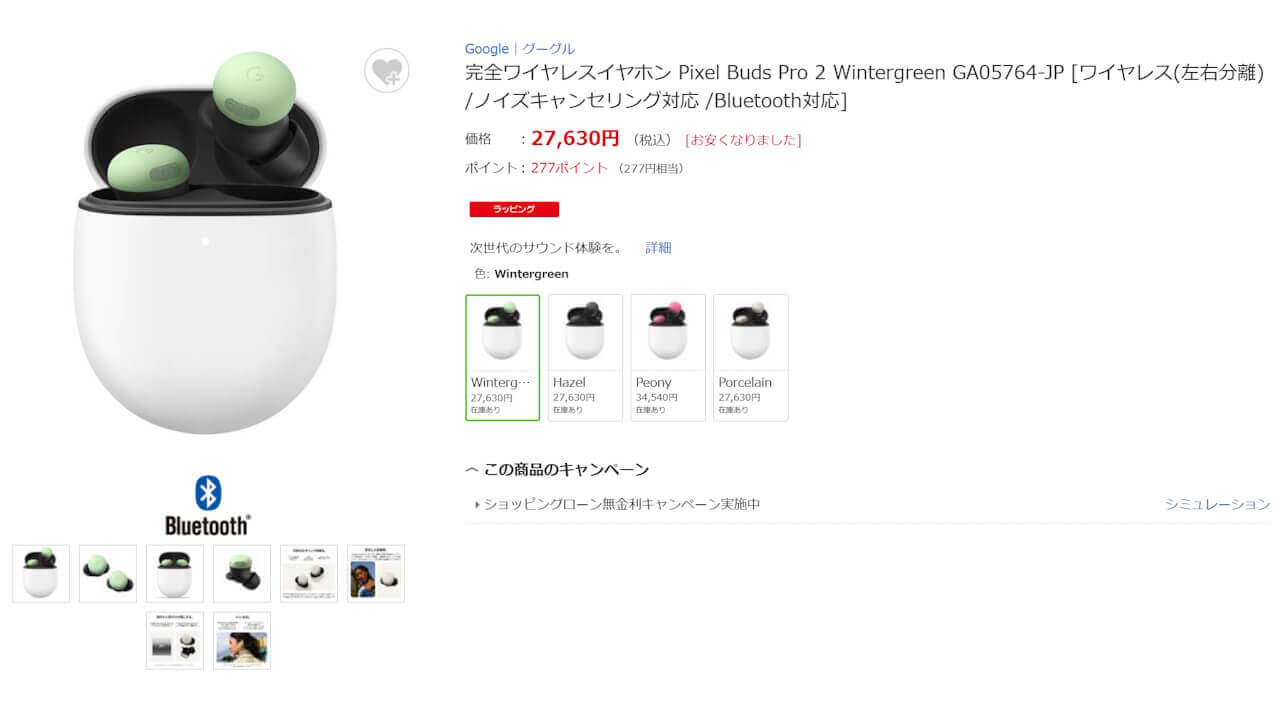 Google Pixel Buds Pro 2