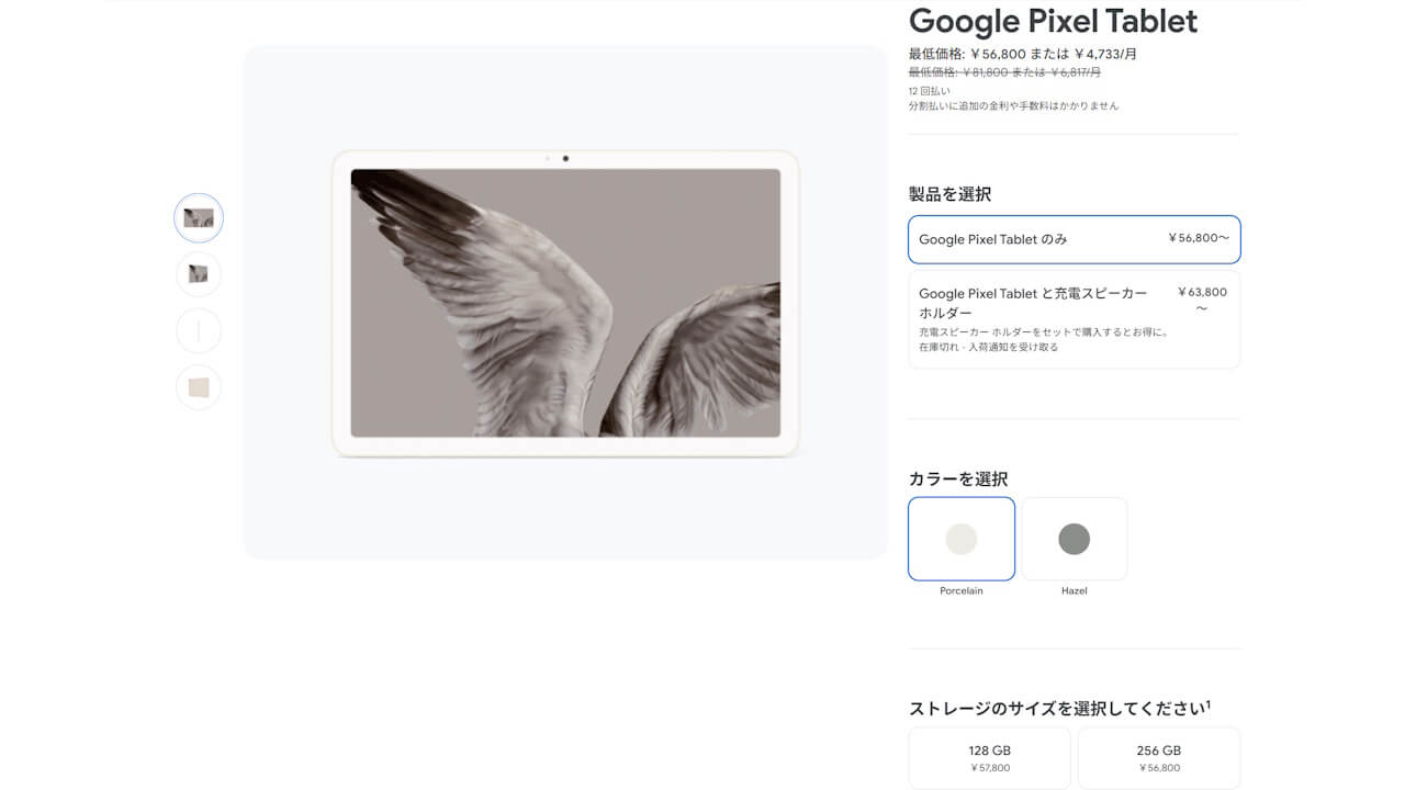 Google Pixel Tablet