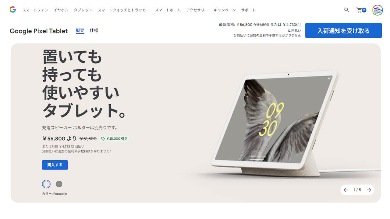 Google-Pixel-Tablet