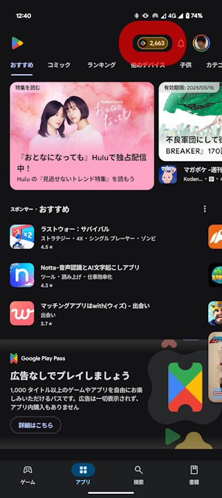 Google Play