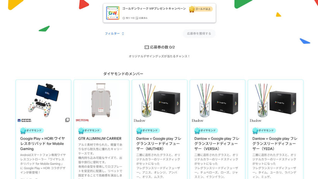 Google Play