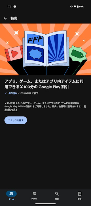 Google Play