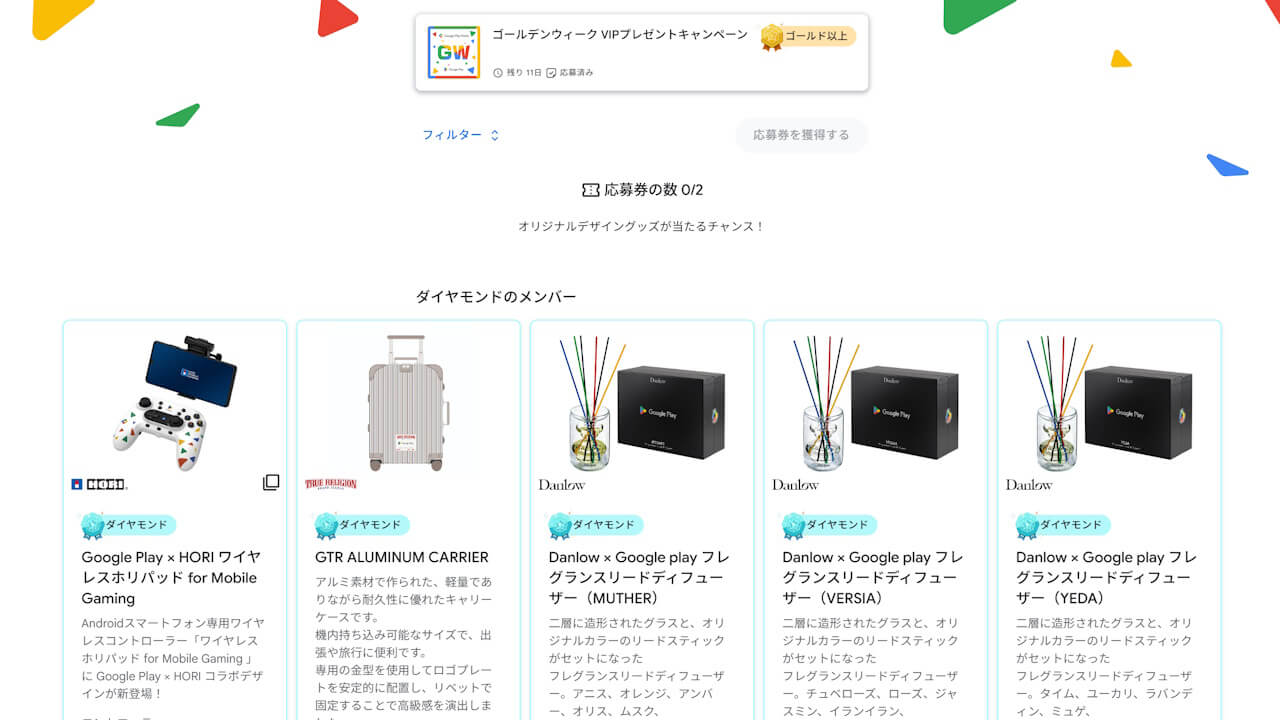 Google Play