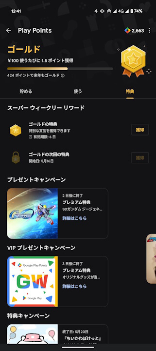 Google Play