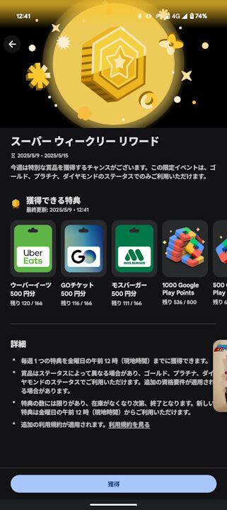 Google Play
