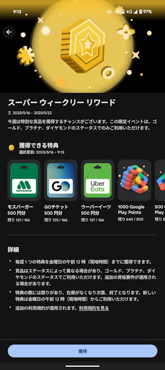 Google Play Points