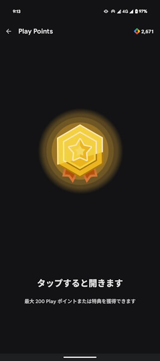 Google Play Points