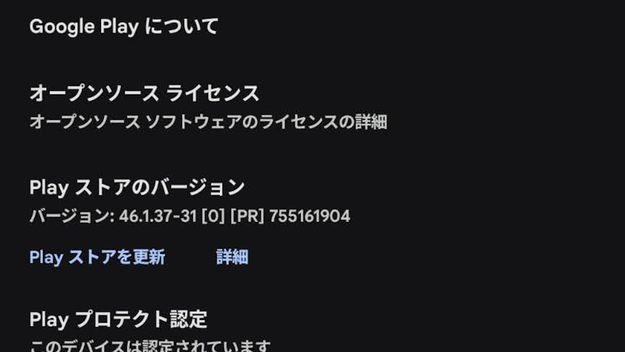 Google Play Store