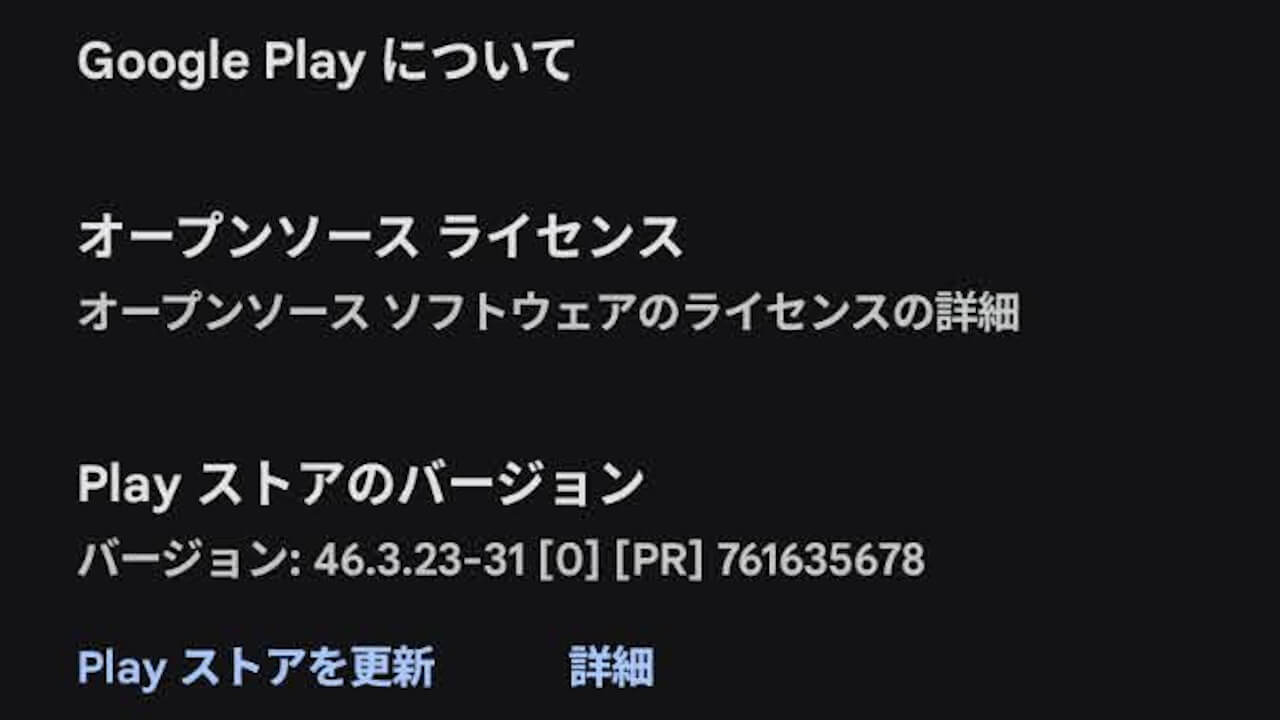 Google Play Store