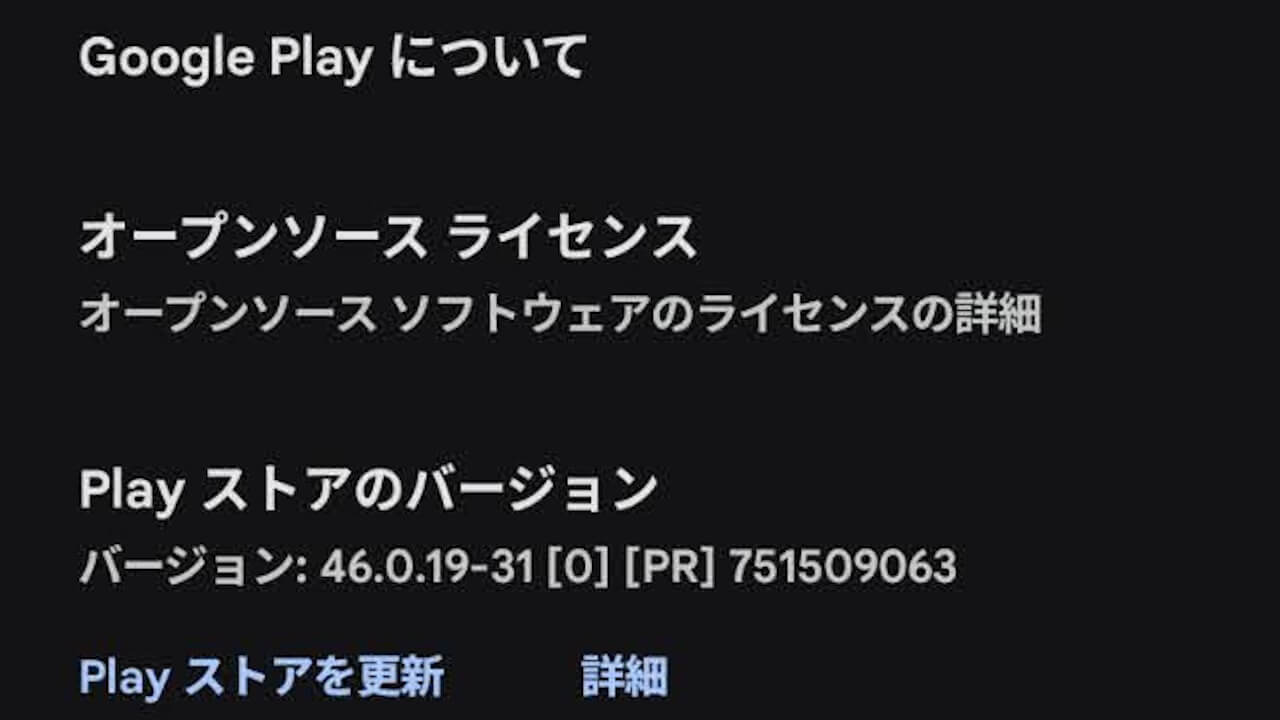 Google Play Store