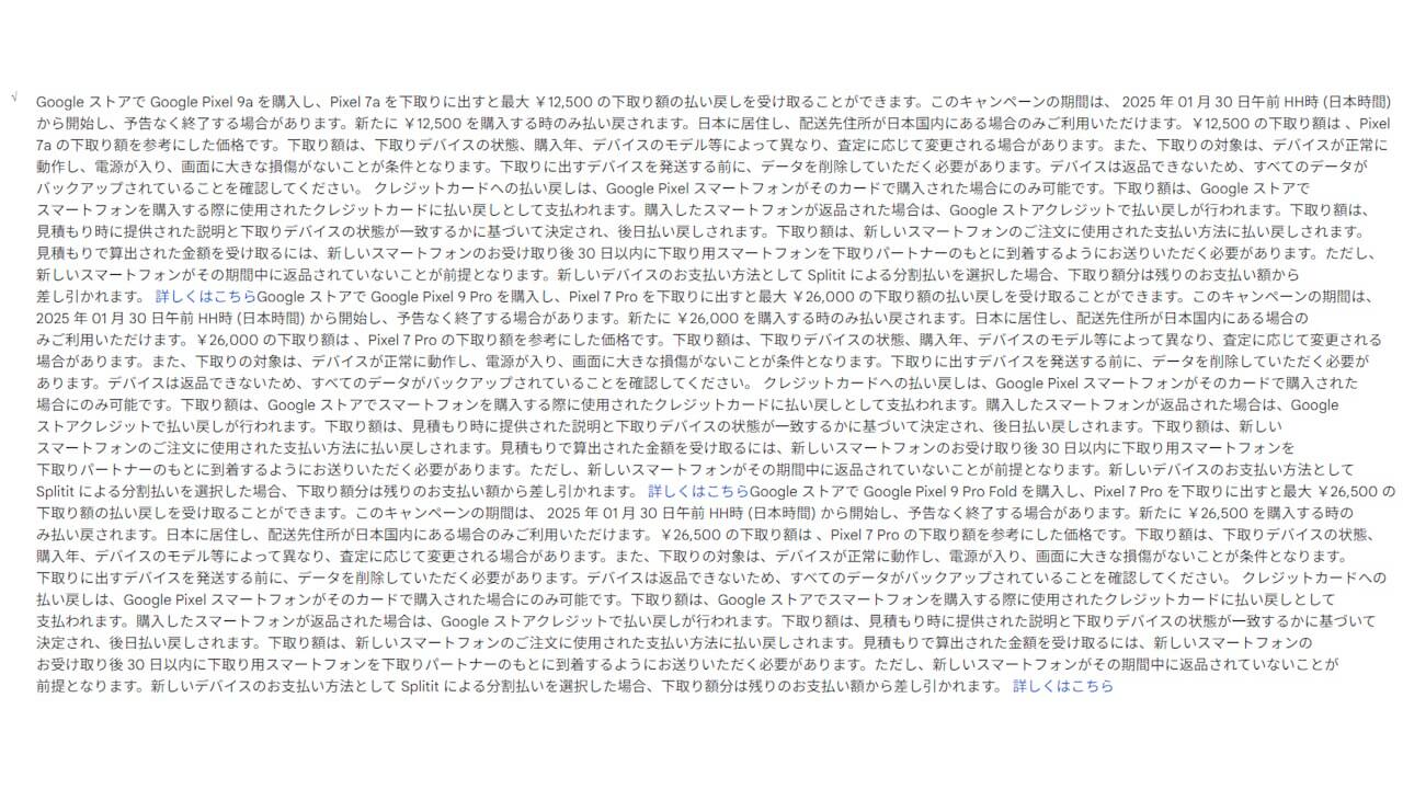 Google Store