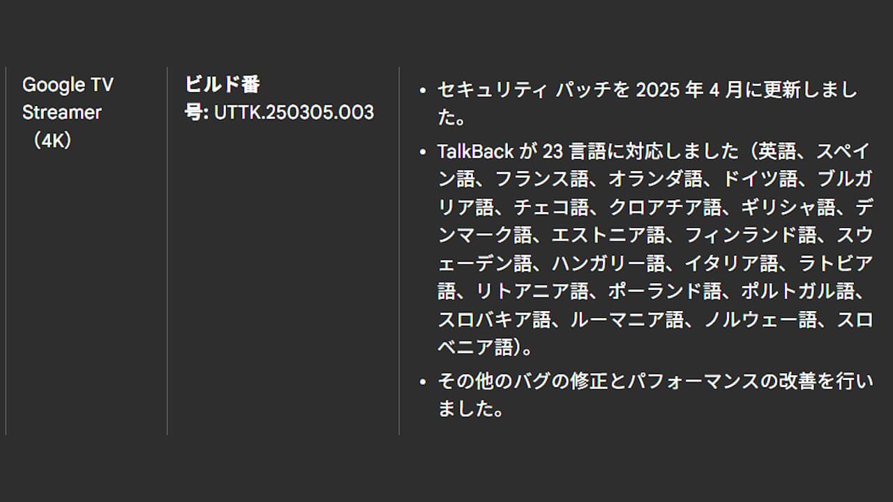 Google TV Streamer