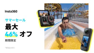 Insta360 Summer Sale