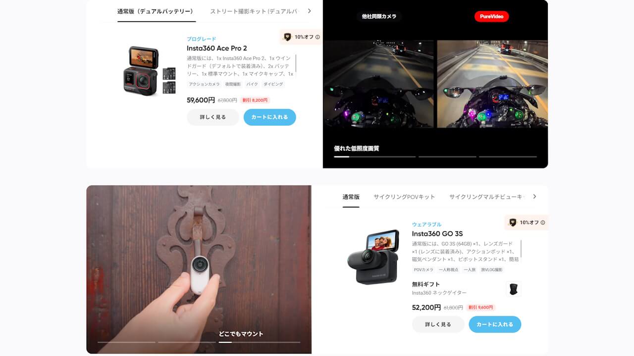 Insta360 Summer sale