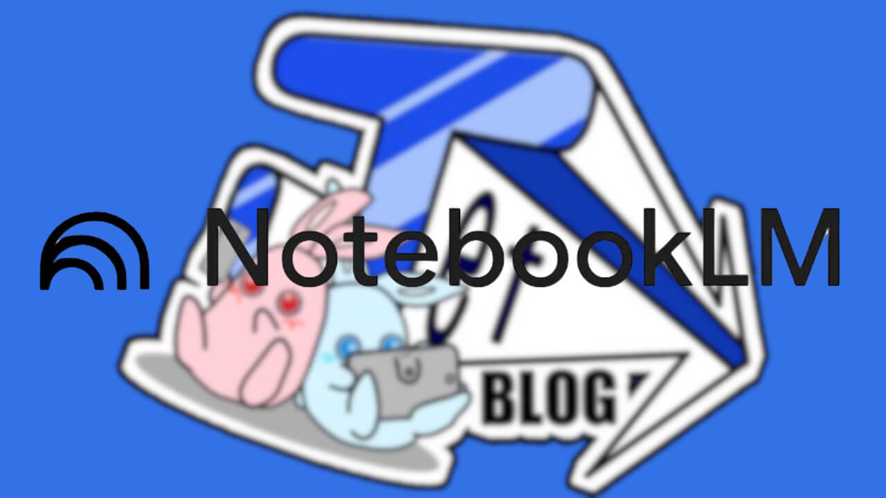 Google NotebookLM生成「音声の概要」導入【お知らせ】