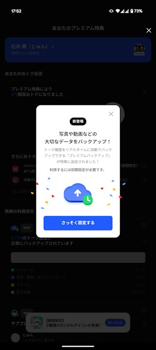 LINE LYP