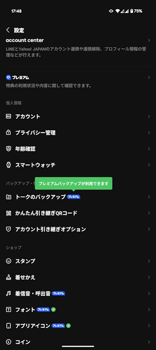 LINE LYP