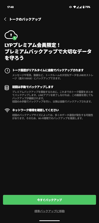 LINE LYP
