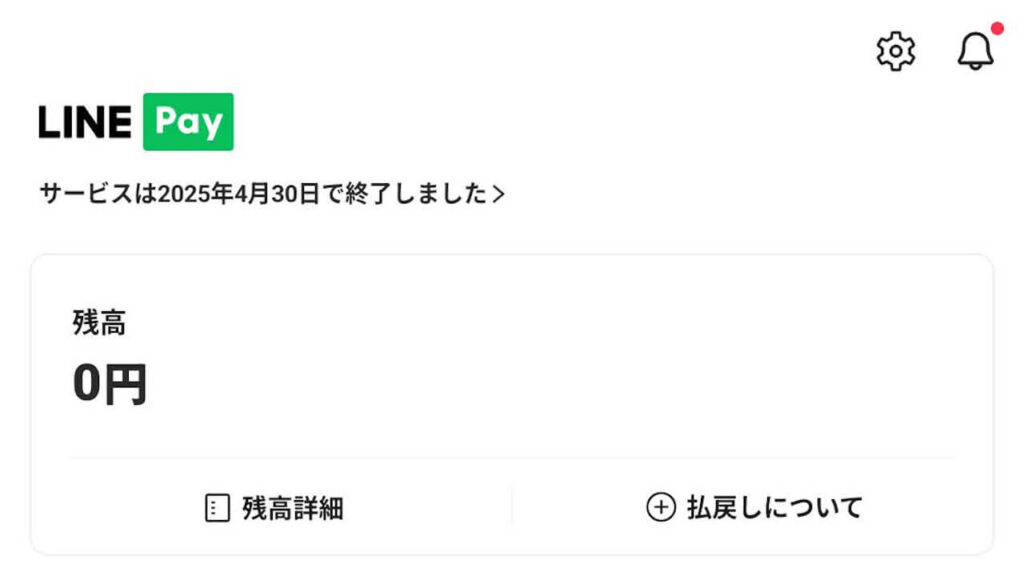 LINE-Pay