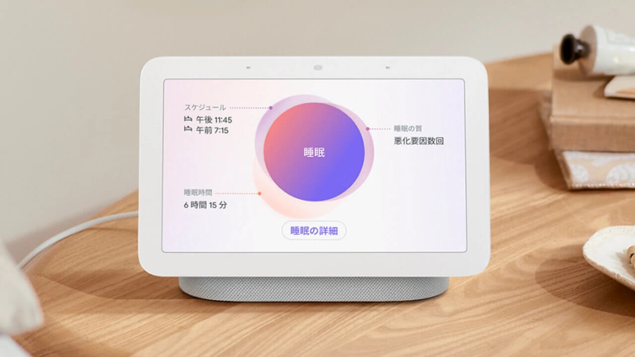 Nest-Hub-2ND-GEN