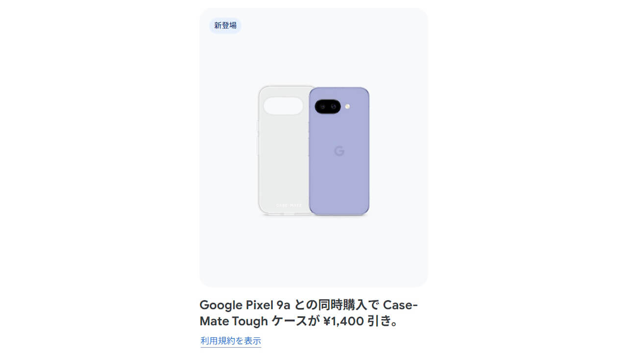 Pixel 9a