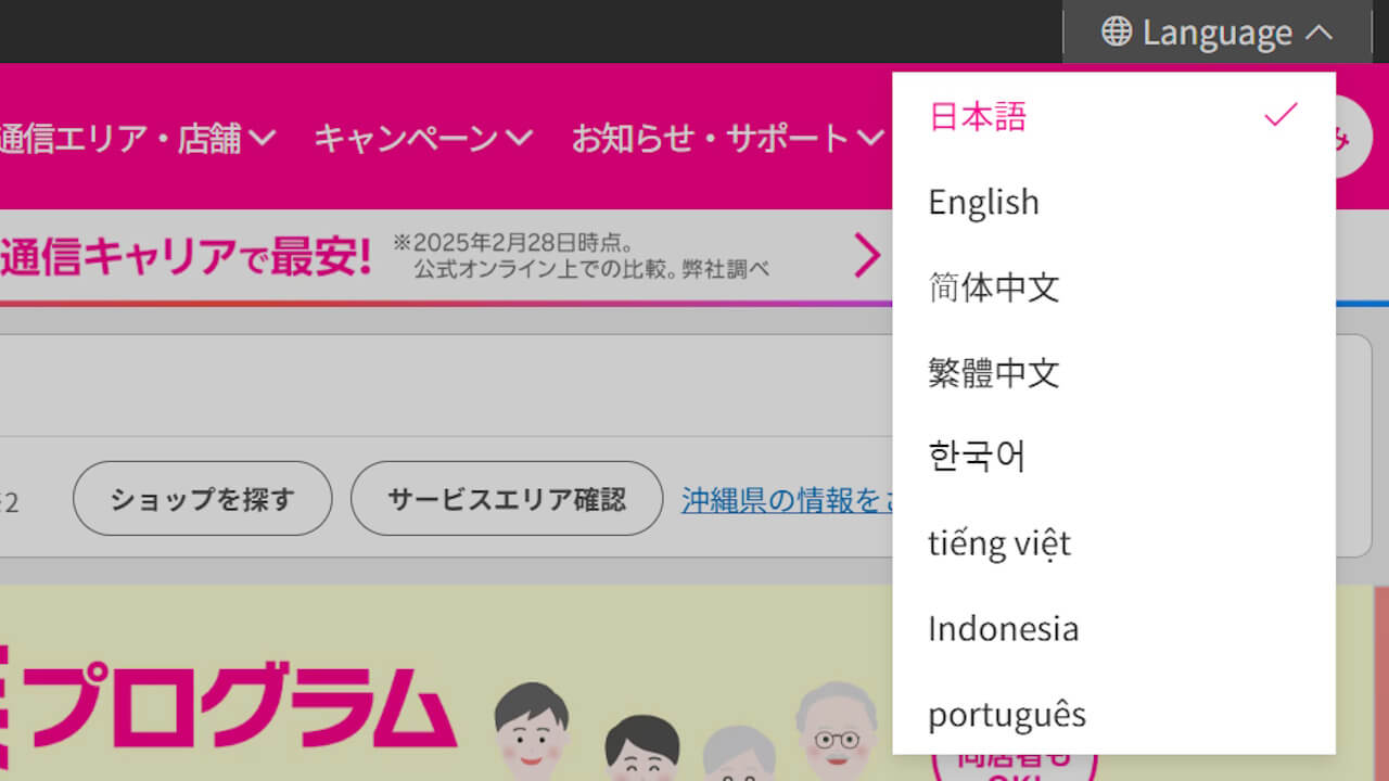 Rakuten Mobile