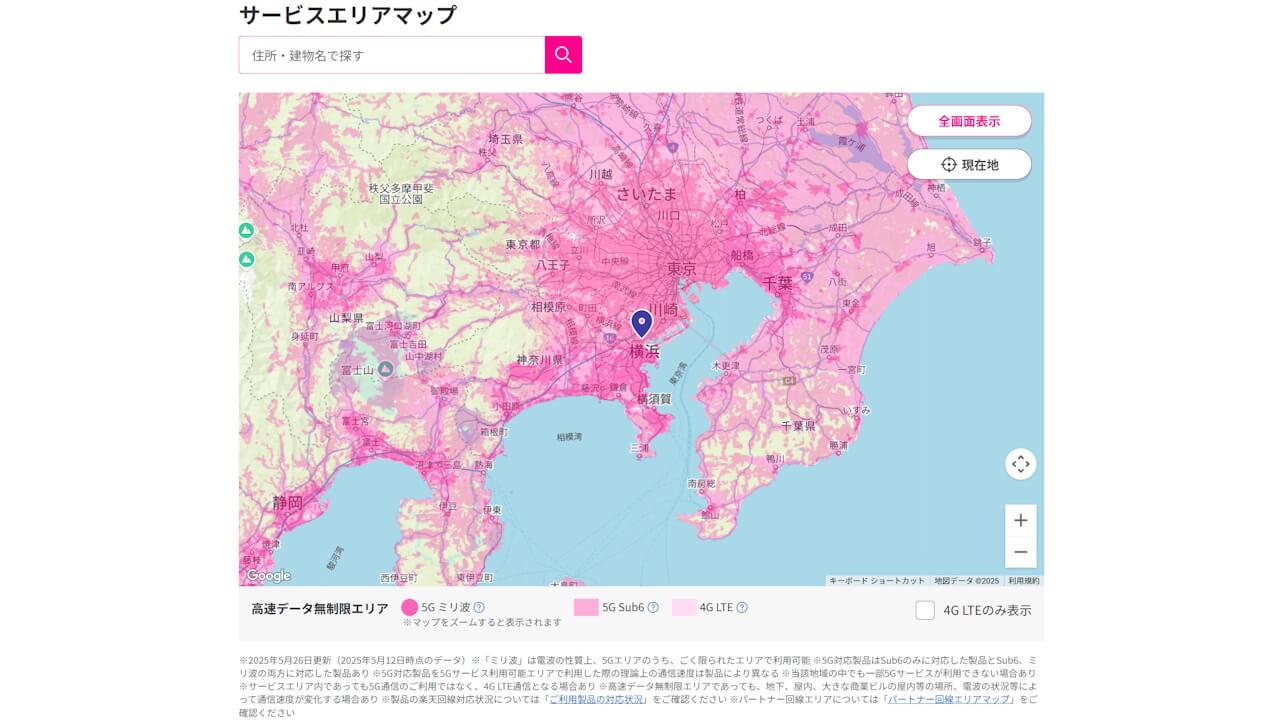 Rakuten Mobile