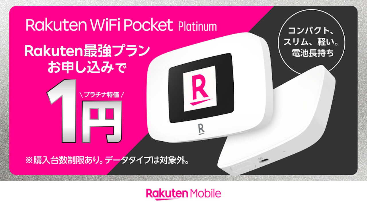 Rakuten WiFi Pocket Platinum