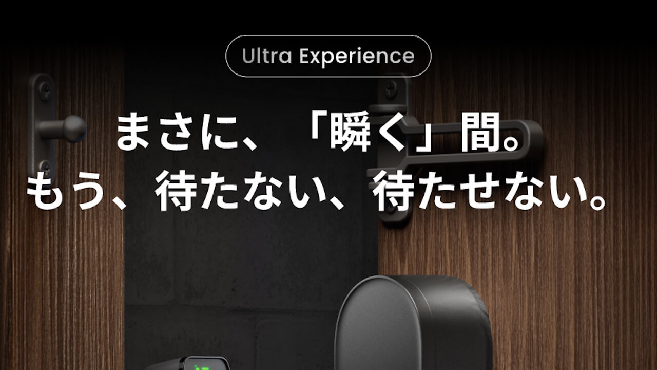 「瞬く」間。SwitchBot 指紋認証パッド/顔認証パッド「クイック解錠（Fast Unlock）」