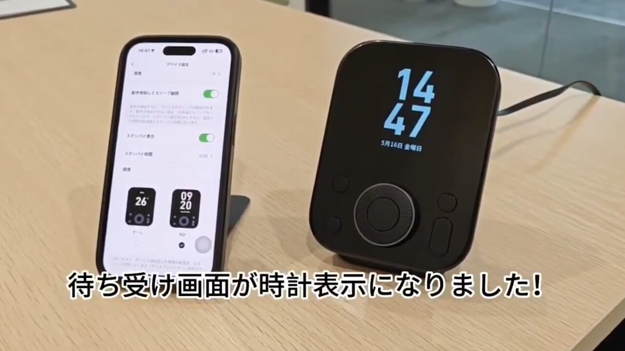 待望！「SwitchBot ハブ 3（v12.8.9）」時計表示対応