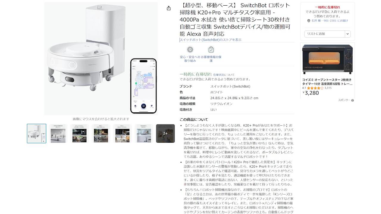 SwitchBot K20+