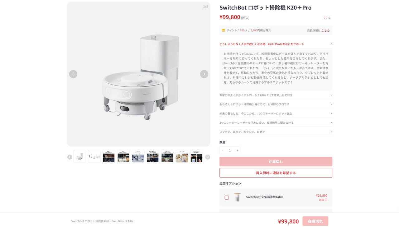 SwitchBot K20+ Pro