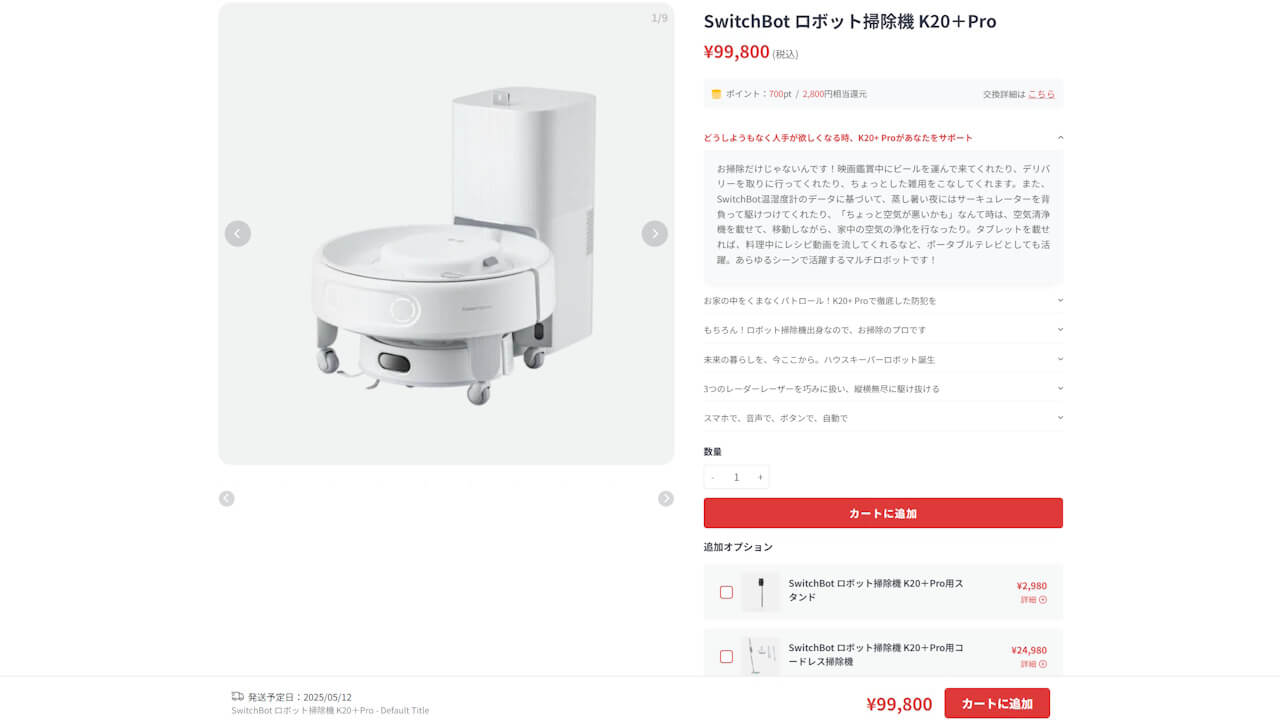 SwitchBot K20+ Pro