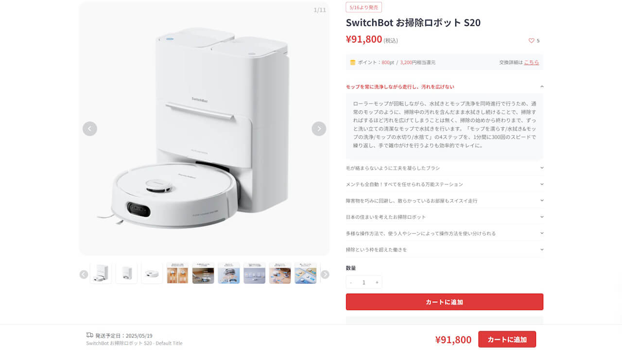 SwitchBot S20
