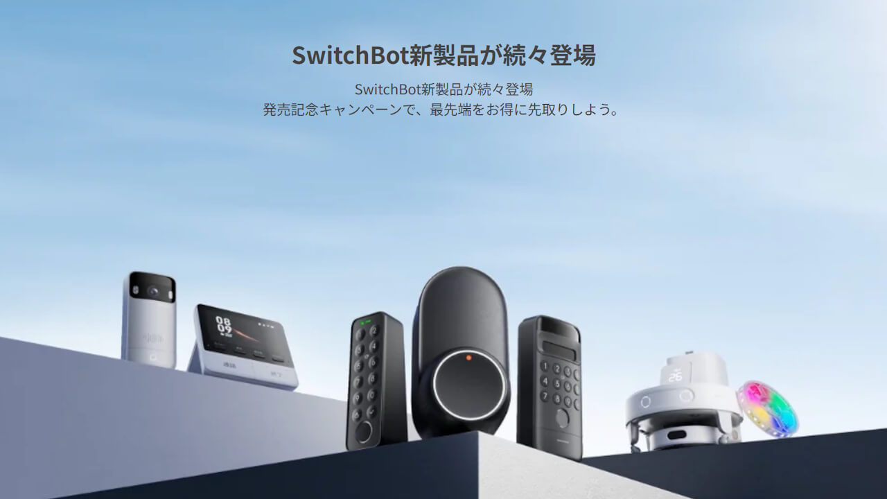 SwitchBot product-campaign