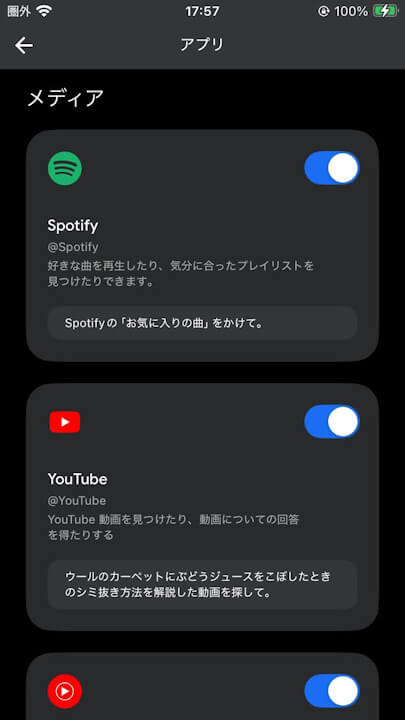 iOS-Gemini-Spotify