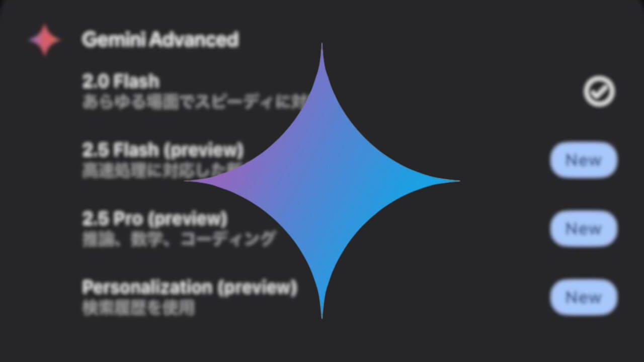 iOS Gemini