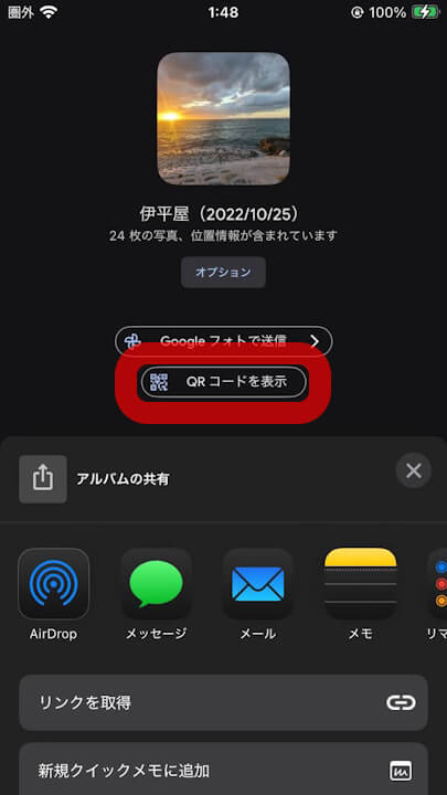 iOS Google Photos