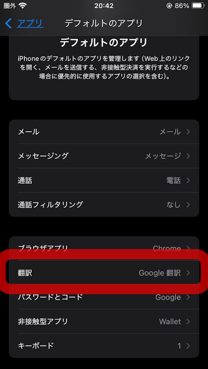 iOS Google Translate