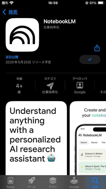 iOS NotebookLM