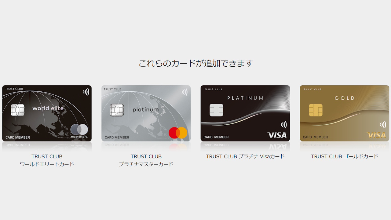 sumitclub Google Wallet