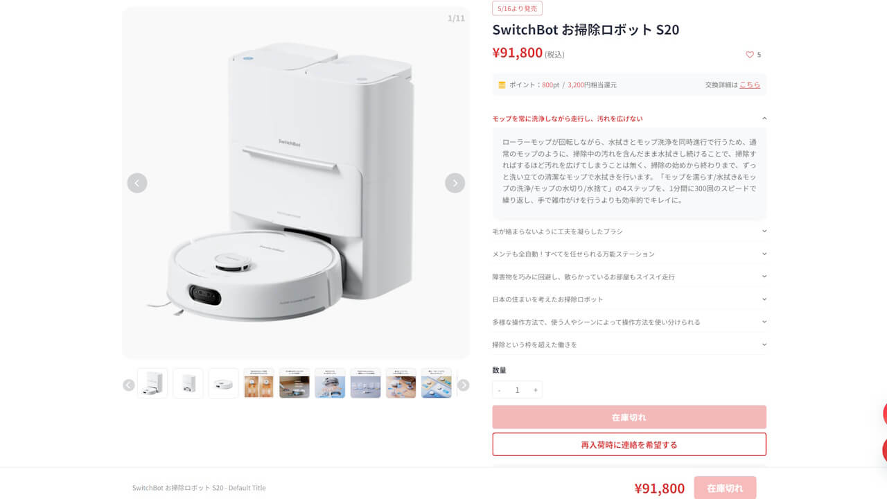 switchbot-robot-vacuum-cleaner-s20