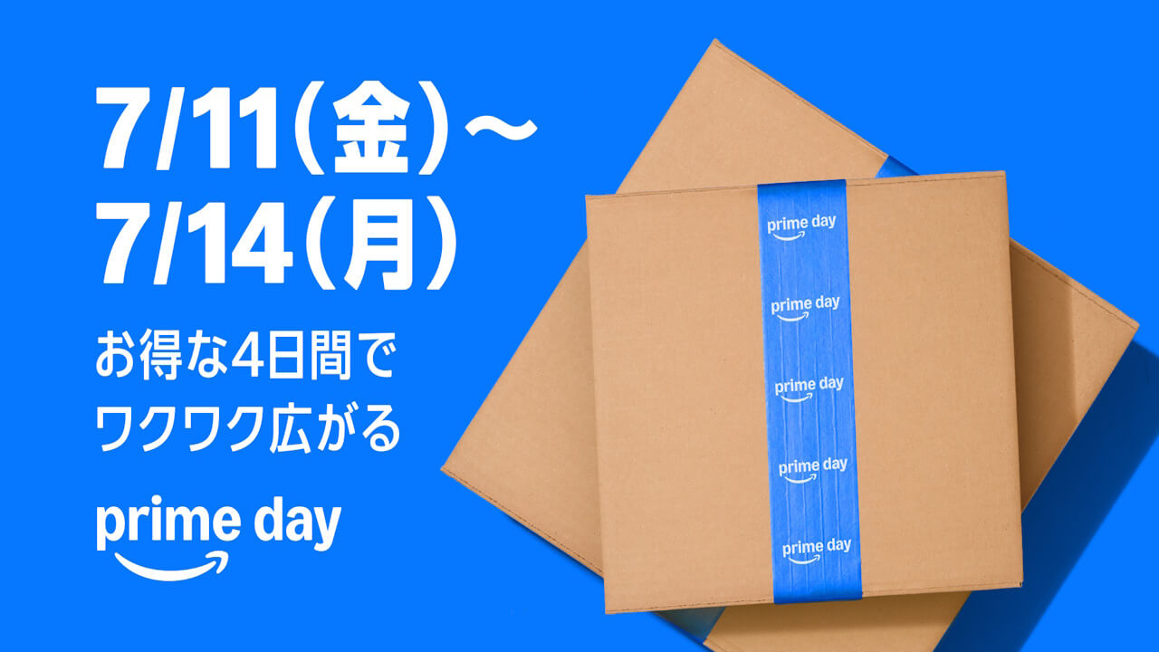 ワクワク広がる4日間！Amazon「プライムデー」2025年7月11日（金）から開催