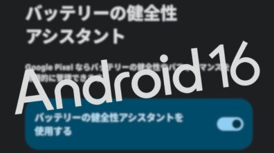 Android 16 Battery Health assistant