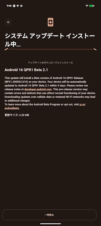 Android 16 QPR1 Beta 2.1
