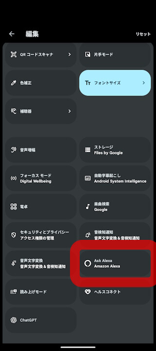 Android AMazon Alexa