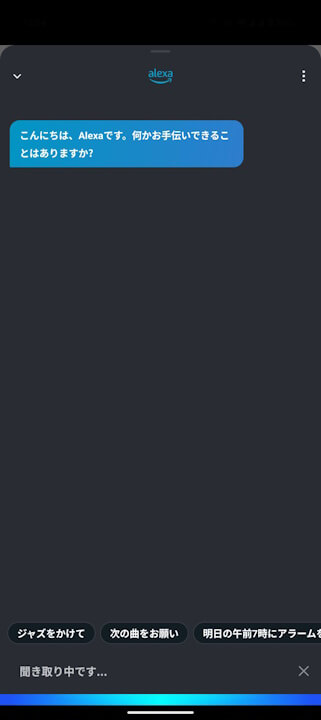 Android AMazon Alexa