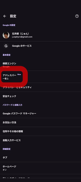 Android Chrome